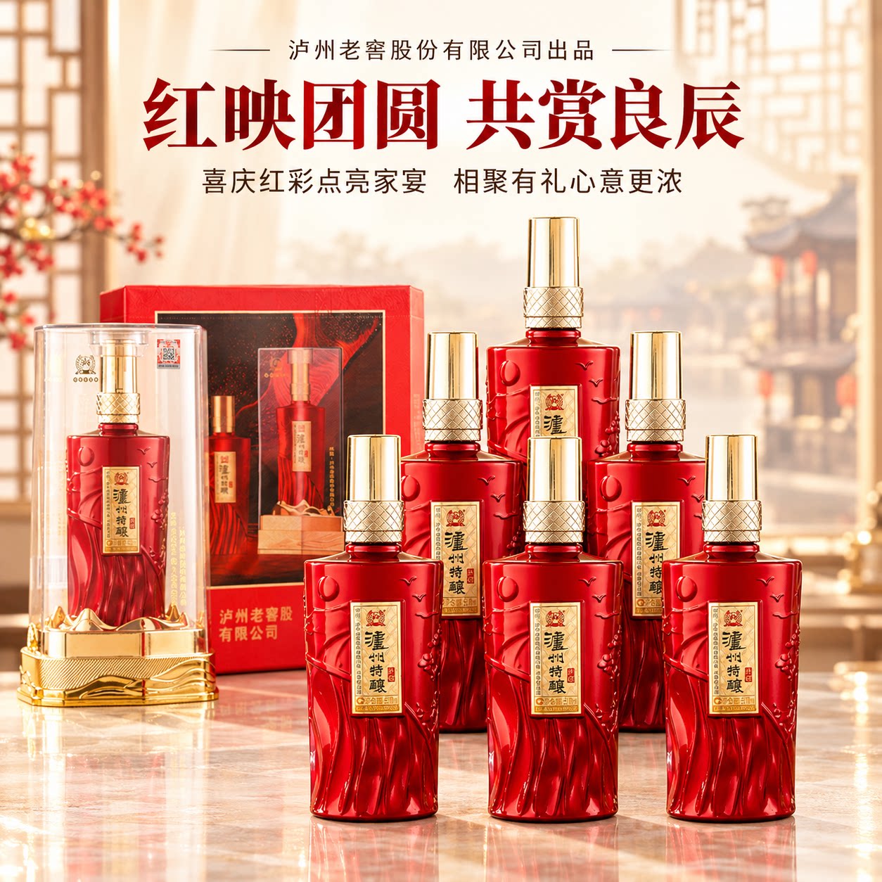 泸州老窖52度浓香型白酒纯粮食酒500ml*6瓶窖藏鉴藏醇香特酿品鉴
