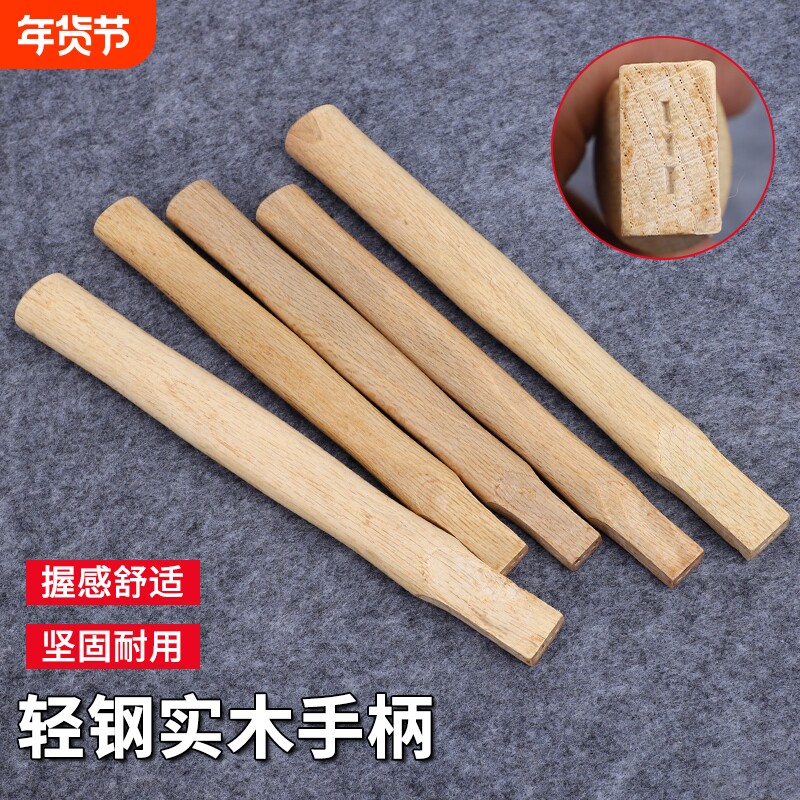 羊角锤木柄把材料铁锤实木柄锄头手K榔头锤硬木把防滑高碳钢