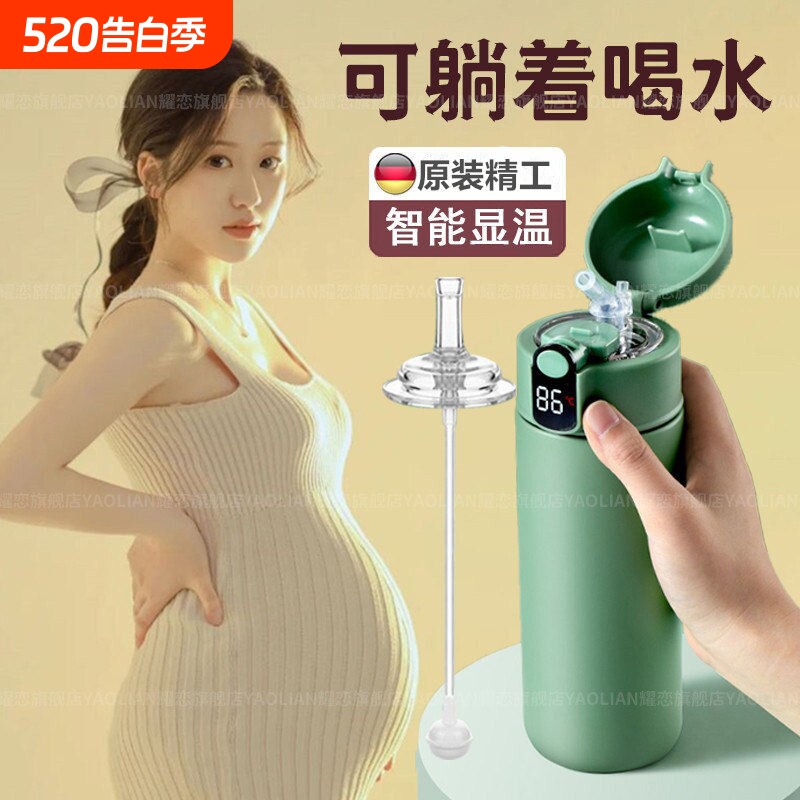 带重力球吸管保温杯孕妇产妇专用躺着喝水大成人显示温度内胆外出