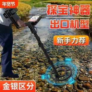 2026金属探测仪探测器高精度地下寻宝器小型手持式考古可视金银铜
