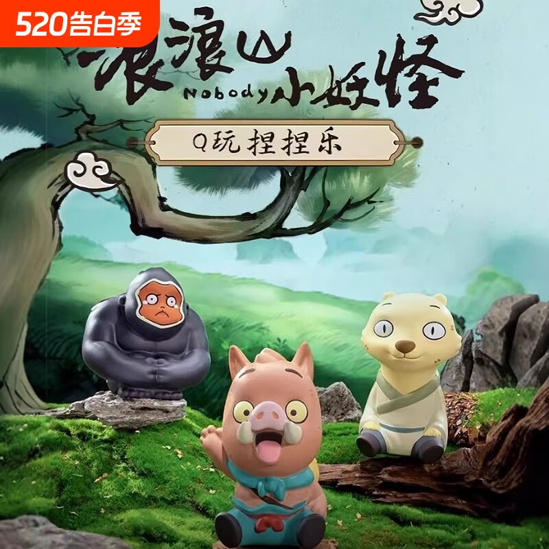 浪浪山小妖怪Q玩捏捏乐慢回弹解压神器周边小猪妖玩偶
