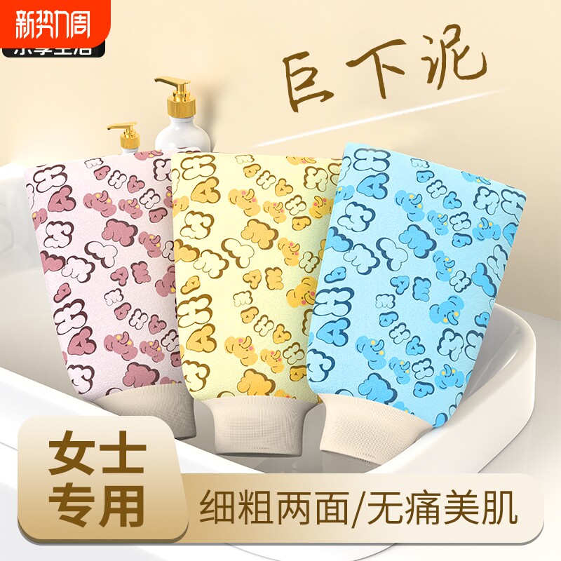 搓澡巾粗砂细砂双面手套女士专用洗澡巾强力搓泥去污神器无痛沐浴