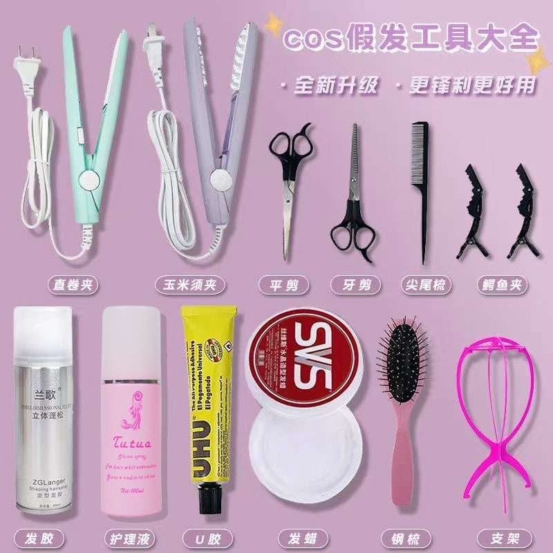 毛娘工具cos假发修剪造型套装