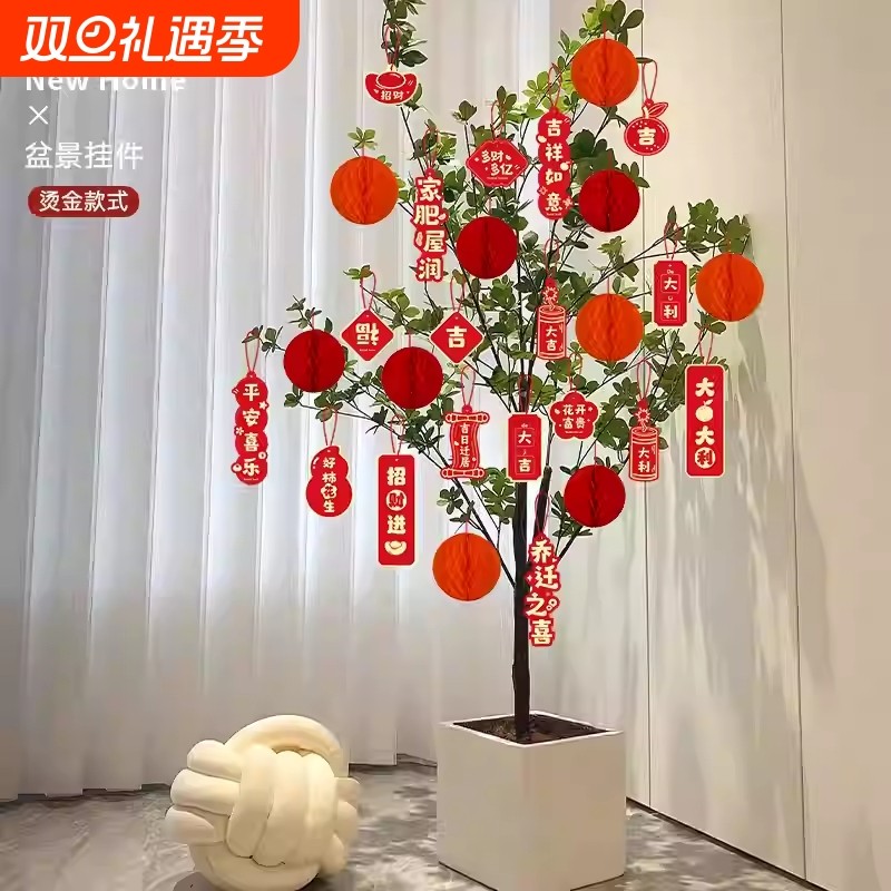 新年装饰品装饰进绿植小挂饰礼物布置用品挂件喜庆布置过年室内