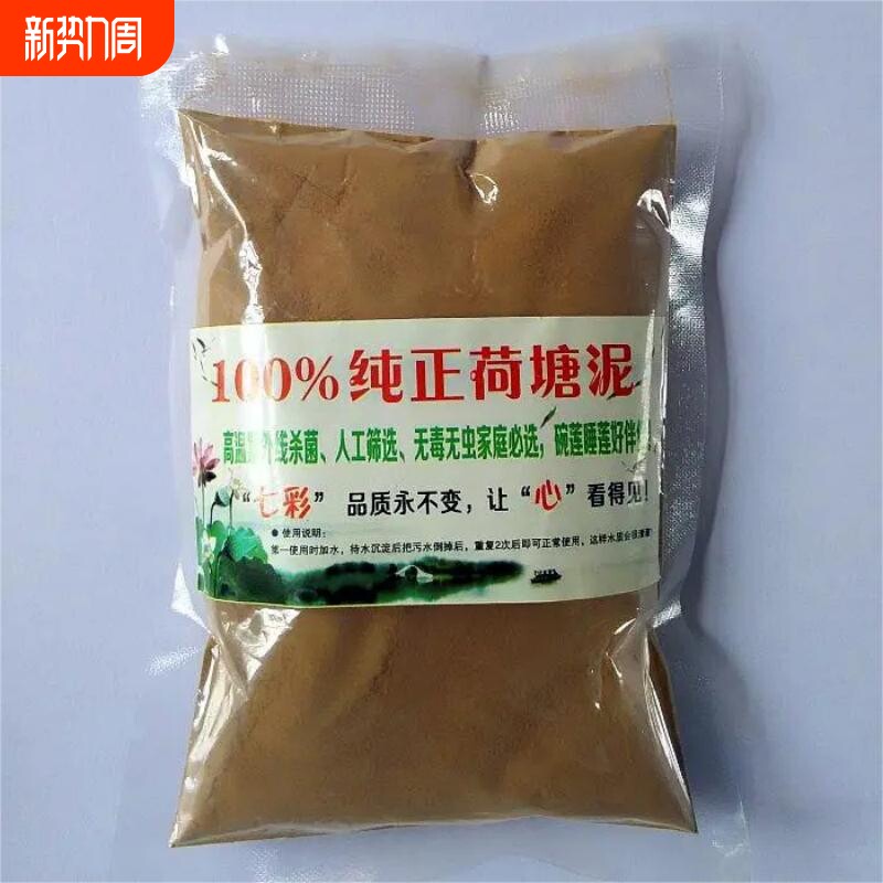 荷塘泥睡莲植物碗莲专用泥种子淤泥鳅荷花泥铜钱草塘泥营养土泥土