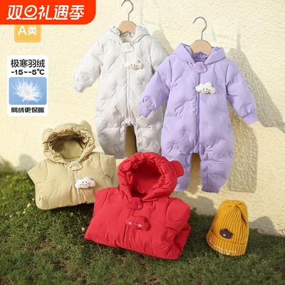 白鹅绒婴儿连体|超1000次加购