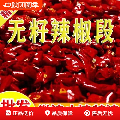 辣香四溢味道醇厚产地直发包运费