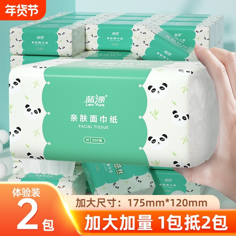 2包*300张抽纸大包面巾纸卫生纸餐巾纸厕纸抽家用实惠装,洗护清洁剂/卫生巾/纸/香薰,抽纸,淘宝优惠券,粉丝福利购,淘宝优惠卷