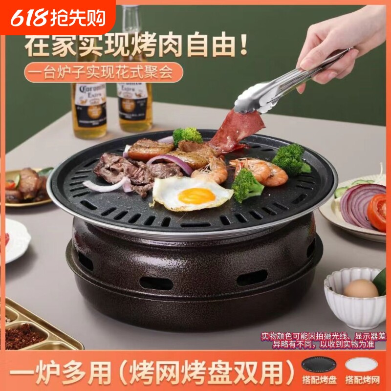 日式烧烤炉烤盘烤肉家庭烤肉炉无烟户外烤围炉煮茶圆形折叠便携