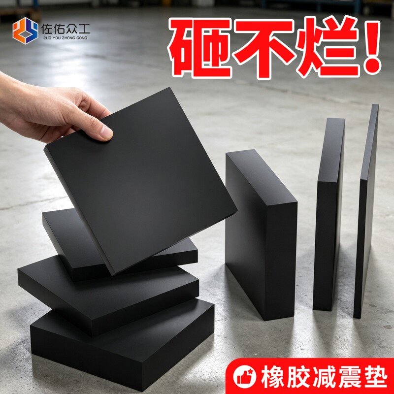橡胶块减震垫防滑高缓冲加厚										
