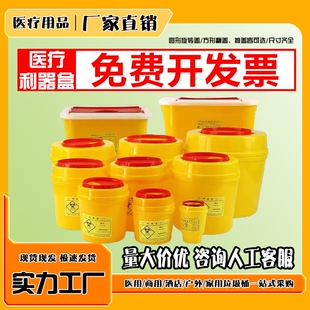 医疗利器盒针头圆形锐器盒黄色医院用垃圾桶一次性废物诊所医疗桶