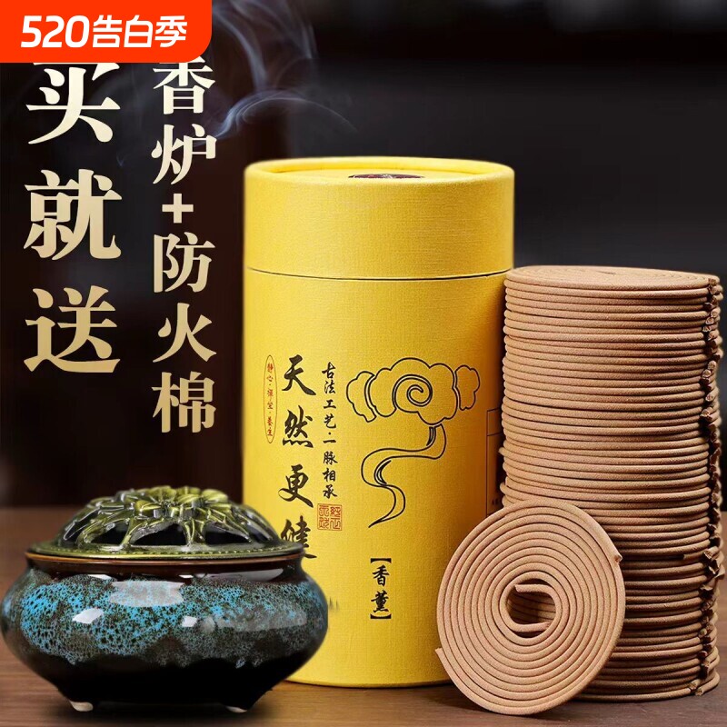 盘香艾草熏香檀香家用室内沉香蚊虫厕所卫生间用持久除臭味盘香熏