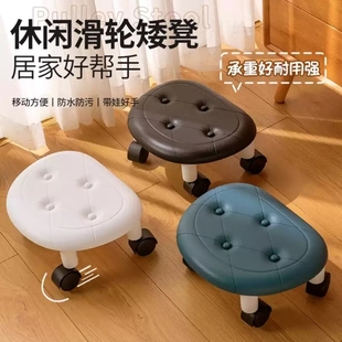品质万向轮小凳子滑轮矮凳家用儿童塑料带轮子板凳结实轻奢移动