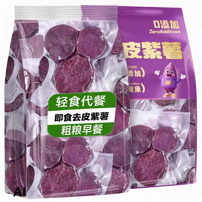 即食去皮紫薯轻食粗粮早餐低减0脂卡肥代餐饱腹解馋健康主零食品