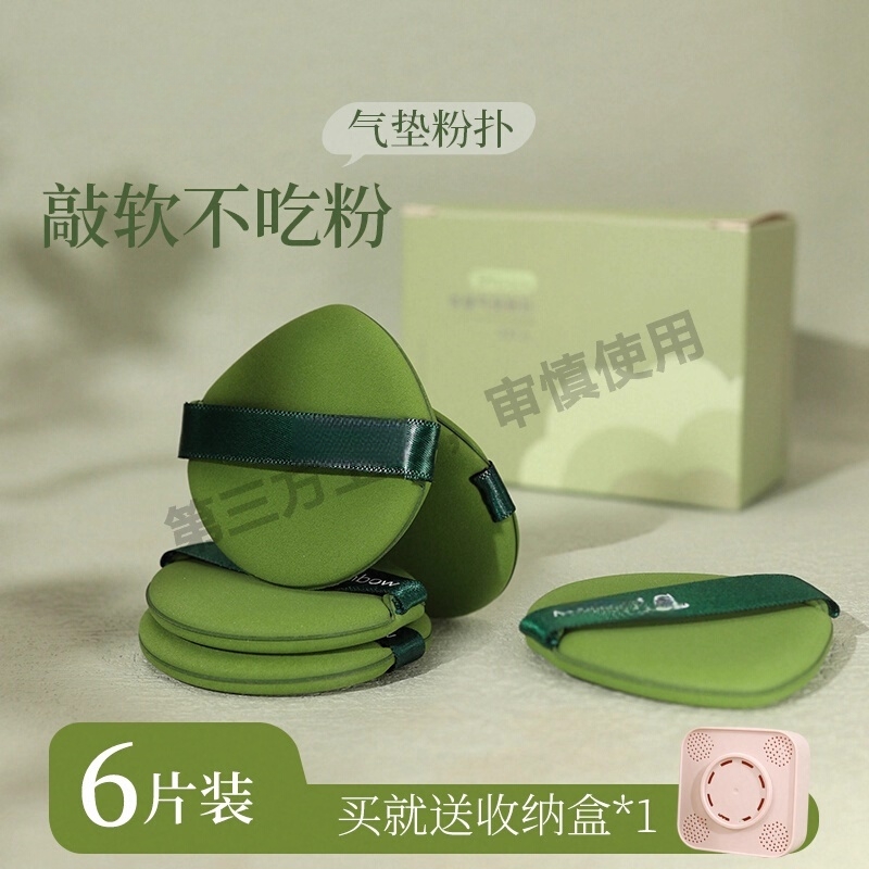 棉花糖粉扑气垫工具超软超服帖