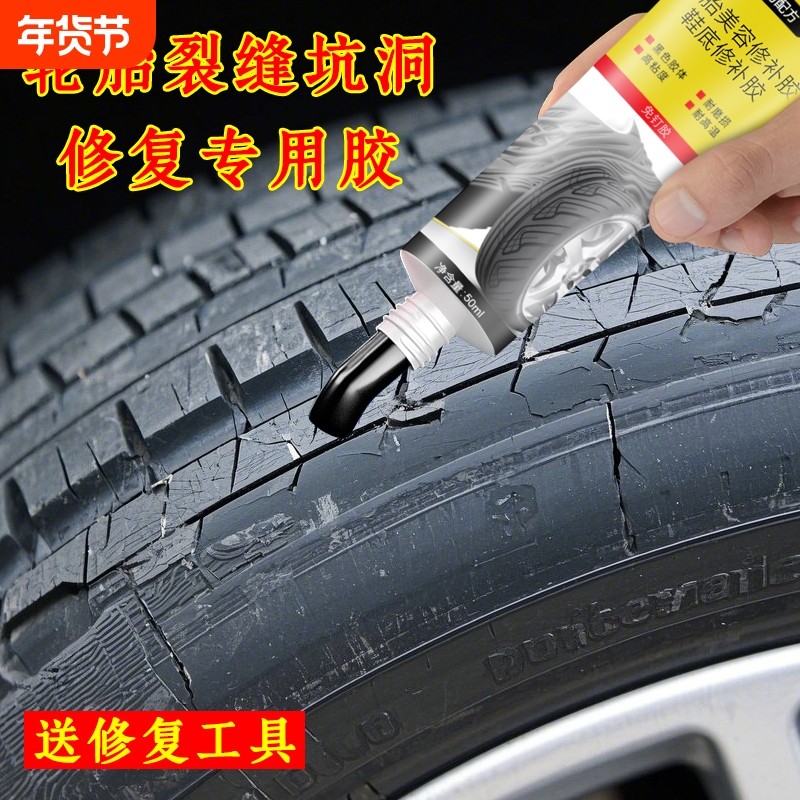 轮胎修复膏可填充型坑洞修补汽车电动车修复裂痕刮痕鞋底橡胶免钉胶耐高温高粘度粘接,文具电教/文化用品/商务用品,胶水,淘宝优惠券,粉丝福利购,淘宝优惠卷
