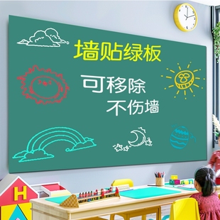 白板墙贴挂墙式 家用可移除不伤墙儿童水笔粉笔涂鸦软小黑板磁铁贴片可擦磁吸家用贴墙面上教学写字板绿板墙贴