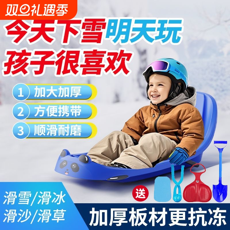 滑雪板滑草板儿童加厚成人爬犁单板户外滑沙板雪橇车双人草地雪地