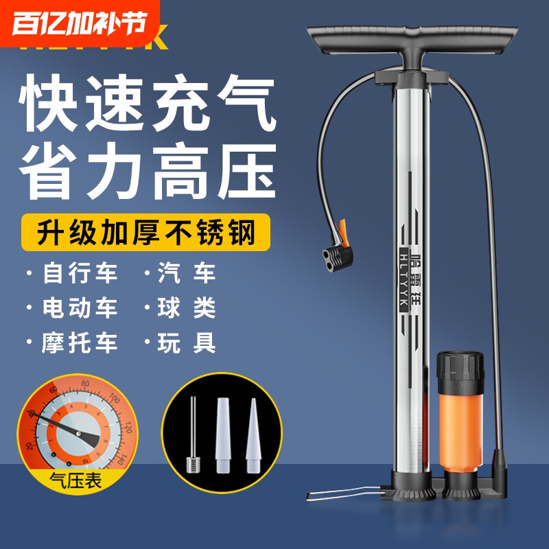 高压打气筒自行车家用通用电动电瓶车汽车新型高压便携篮球气管子