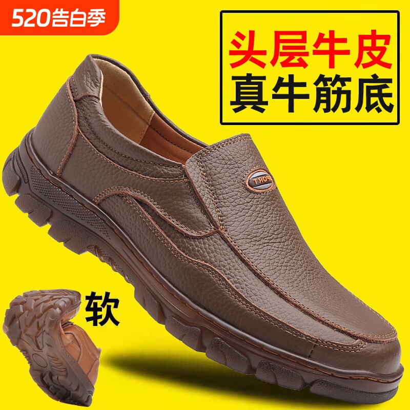 时尚蜘蛛王【头层牛皮】牛筋底皮鞋男男士商务休闲皮鞋真皮牛筋底
