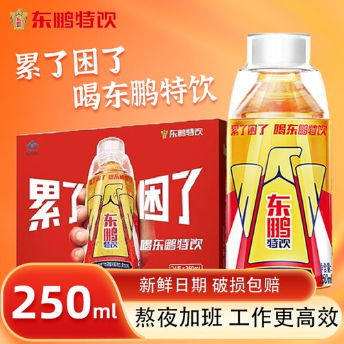 东鹏特饮250ml2瓶小瓶
