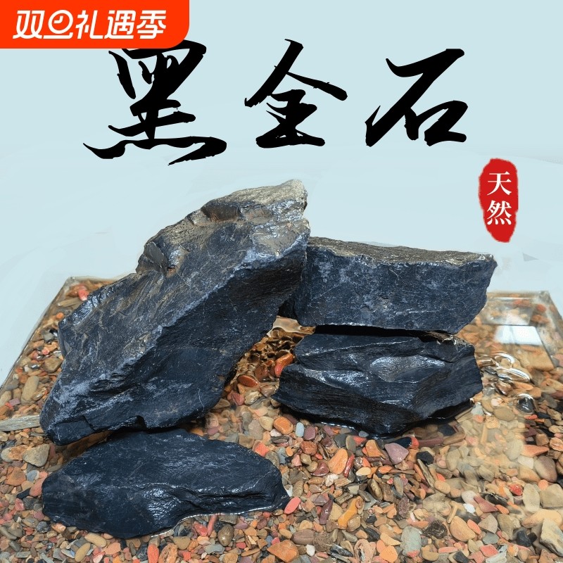 黑金石鱼缸底砂造景装饰石峡谷风溪流石雷龙乌龟晒台石景观精致