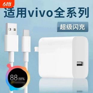 适用VIVOY500充电器超级闪充Y300/200/100pro手机充电器vivoy77/78/50快充y35/36/37充电头双引擎闪充套装