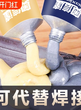 盒装铸工胶ab强力胶电焊胶防水粘铁油箱水管铸铁堵补漏耐高温不锈钢金属专用暖气片漏水修补剂焊接万能胶水