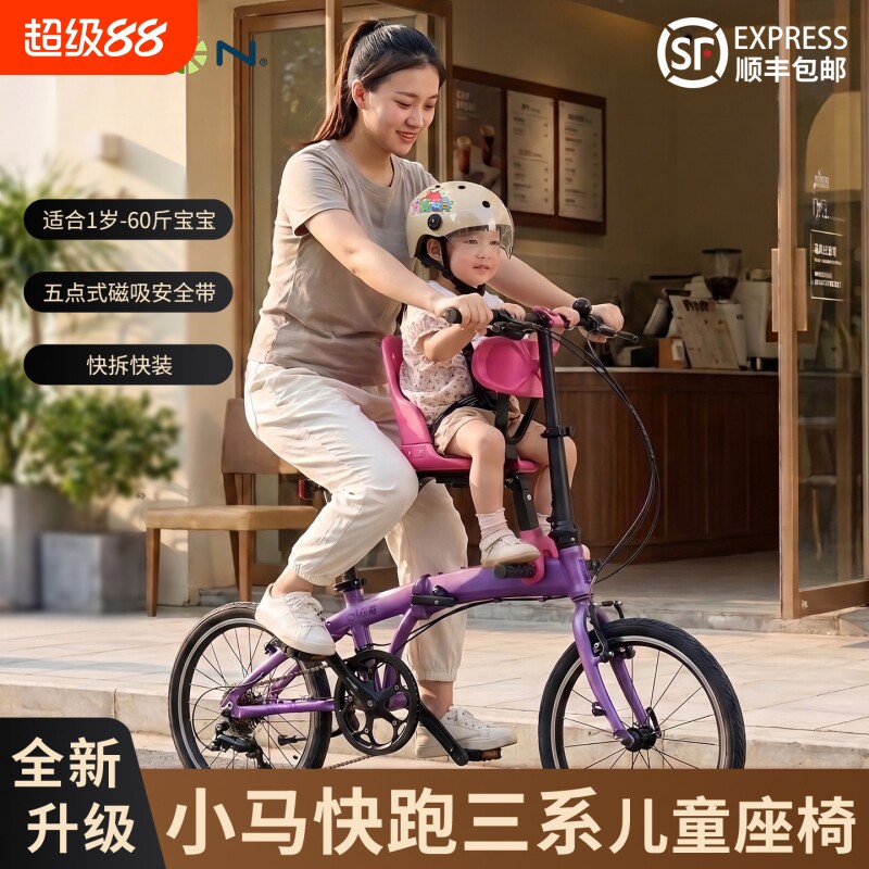 小马快跑儿童座椅3系三系图片