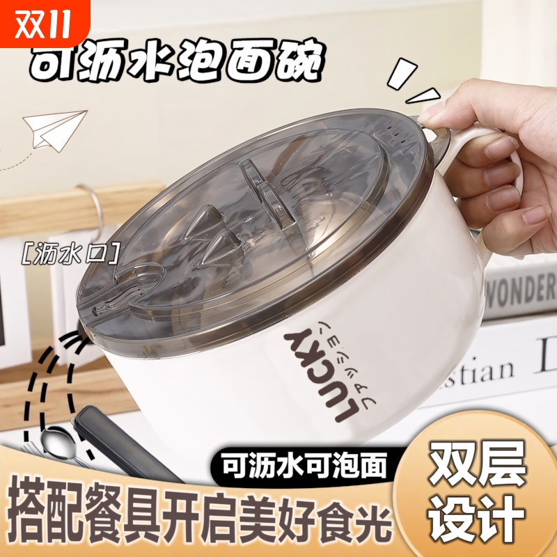通用学生宿舍不锈钢泡面碗食堂打饭专用神器带盖泡方便面汤碗日式