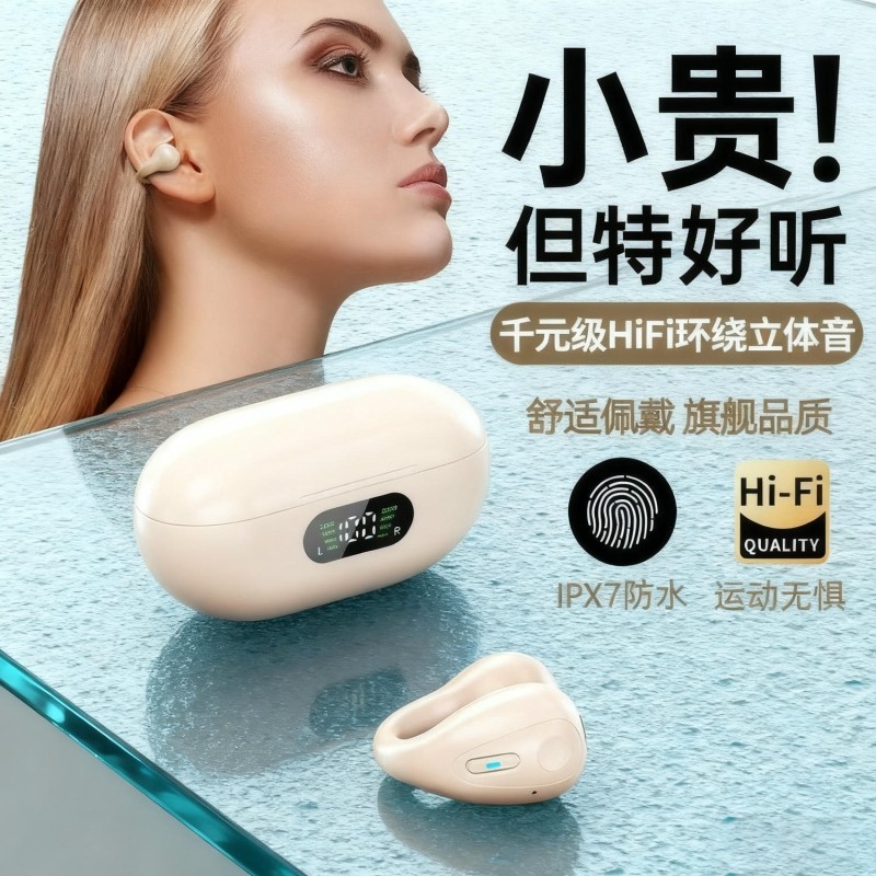 蓝牙耳机骨传导不入耳2025新款超长续航大电量无线挂耳式适用华为,影音电器,蓝牙耳机,淘宝优惠券,粉丝福利购,淘宝优惠卷