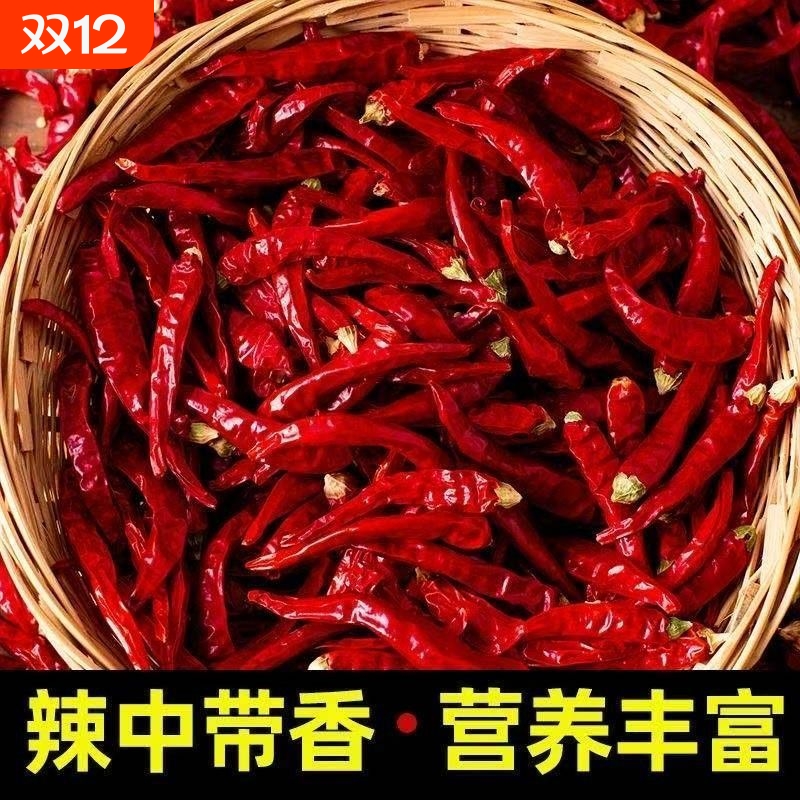 四川辣椒干红辣椒特辣魔鬼辣小米椒朝天椒辣椒粉辣椒调料微辣厨房