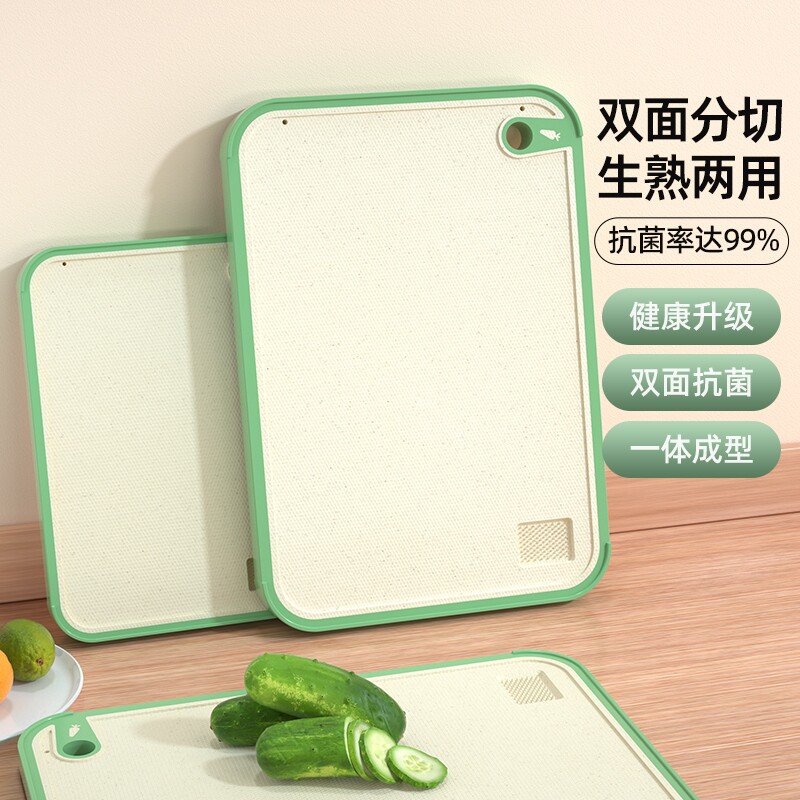 厨房家用菜板砧板抗菌防霉切菜板食品级塑料案板切水果垫板粘板图片