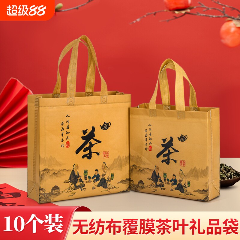 茶叶包装袋云南普洱茶白茶一提无纺布袋子手提袋礼品袋包邮
