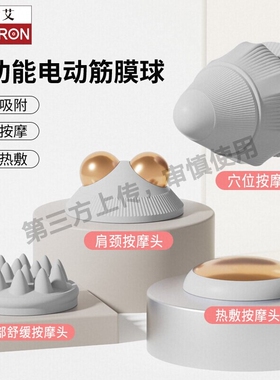 PROIRON/普力艾电动吸盘筋膜球多功能家用足脚底肩颈腰背肌肉放松