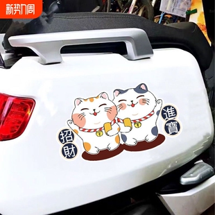招财进宝猫咪创意划痕遮挡防水个性 饰贴纸 汽车贴纸电动摩托房屋装