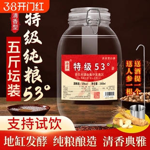 晋柔53度5斤白酒纯粮食山西清香型特级原浆高粱散酒坛装酿酒桶装