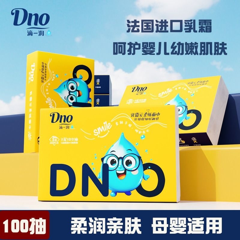 Dno滴一润婴儿抽纸宝宝专用超柔纸巾婴幼儿云柔巾整箱3层100抽*18