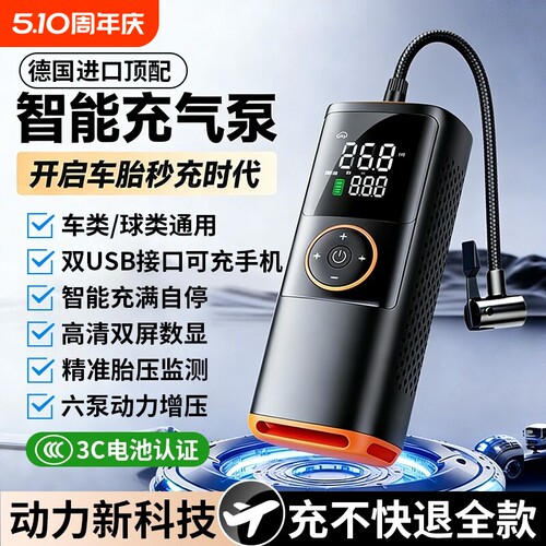 车载充气泵无线便携式高压打气泵