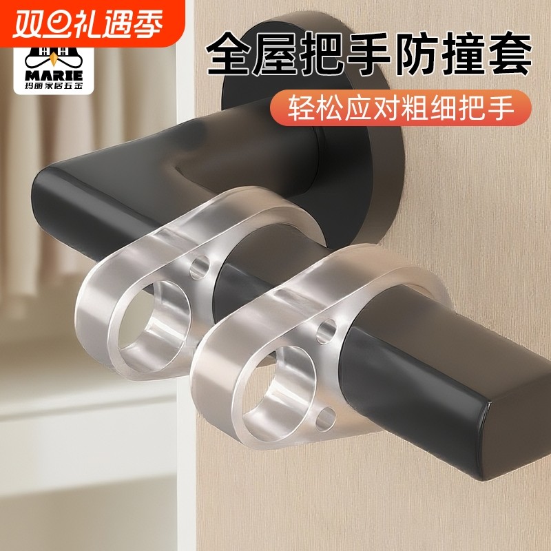 玛丽门吸门后防撞软胶免打孔