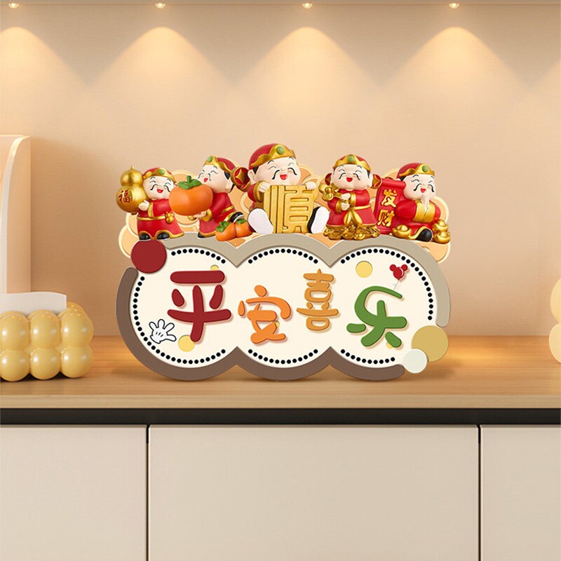 平安喜乐入户玄关柜摆台画财神爷新年喜庆桌面客厅电视柜装饰画