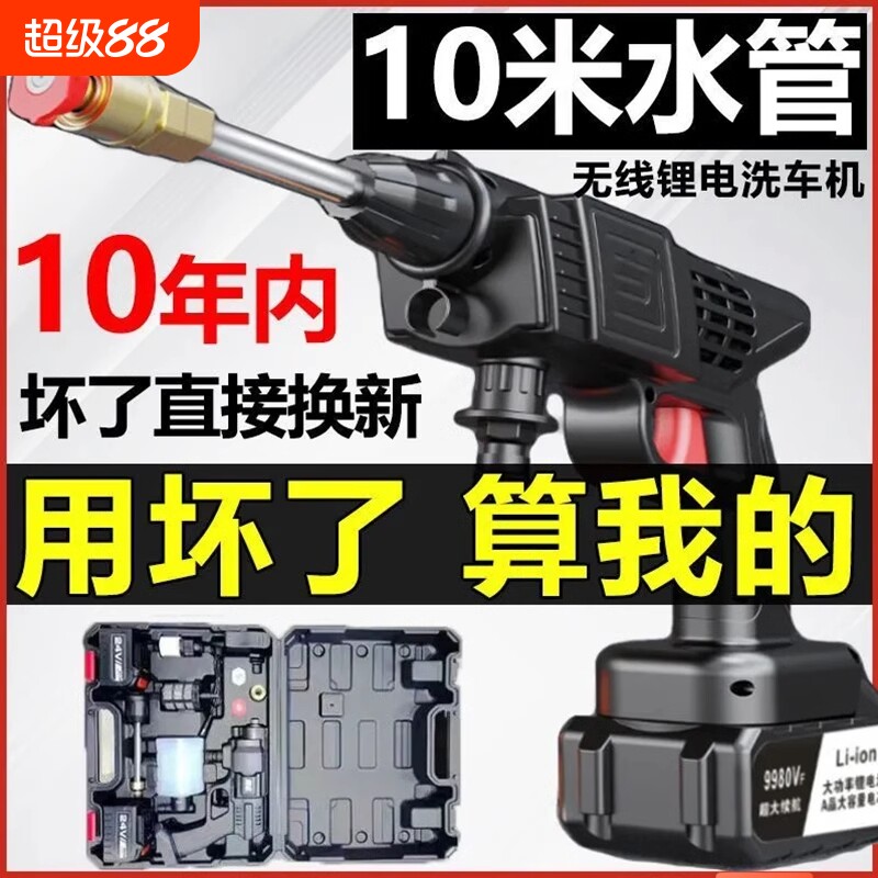 无线洗车机家用冲洗高压水枪自吸便携式强力喷水枪充电锂电池增压