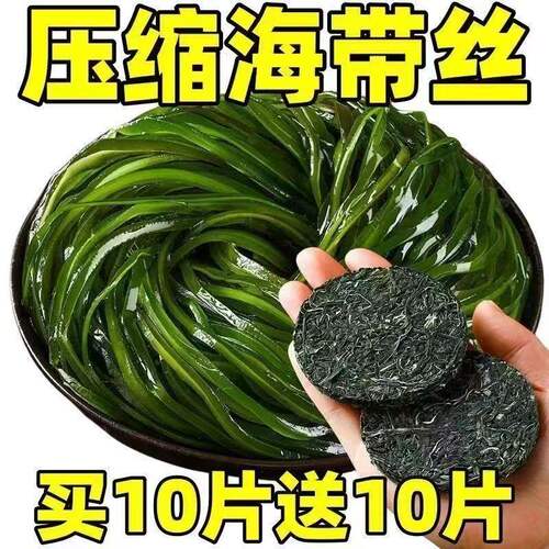 压缩海带丝凉拌真空独立小包装新鲜海带干货高泡发免洗无沙鲜嫩脆