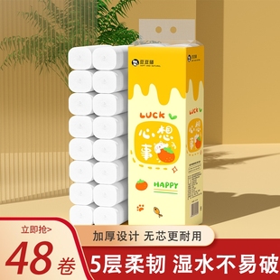 卷纸面巾纸可擦手纸厨房用纸实惠家庭装 宿舍整箱批发卫生间卫生纸
