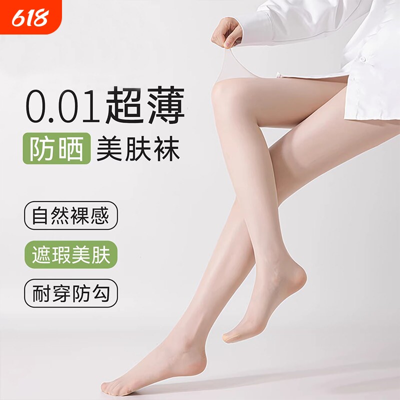 肉色丝袜女夏季薄款防勾丝0d超薄光腿美肤袜春夏不掉档肤色连裤袜