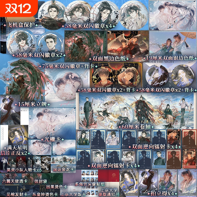 【全2册】夜幕之下9.10小说 三九音域 我在精神病院学斩神之凡尘神域原著畅销实体书言情青春文学磨铁图书籍正版