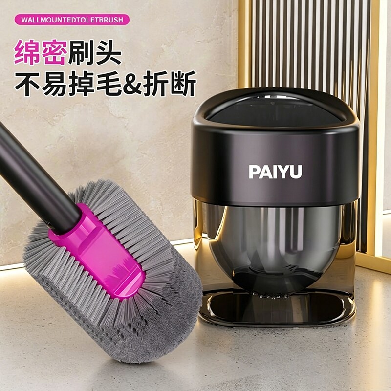 壁挂马桶刷底座清洁无死角刷头设计厕所刷款免打孔卫生间刷替换