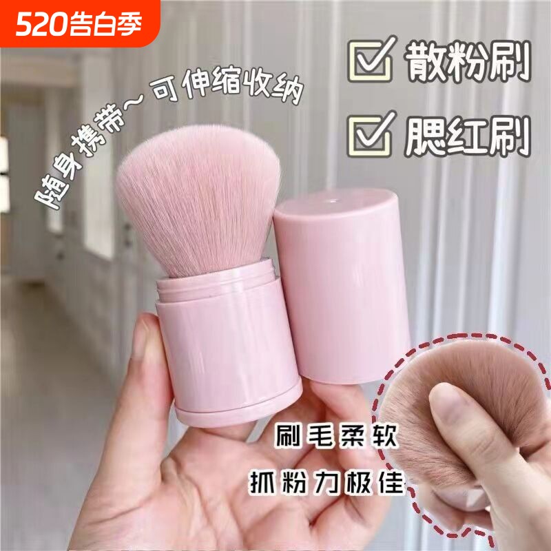 散粉刷便携腮红刷一支装大号超大蓬松定妆粉刷伸缩软毛化妆刷沧州