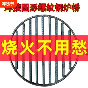炉箅子圆形螺纹钢焊接炉底炉条10毫米炉排地漏家用钢筋柴火炉配件