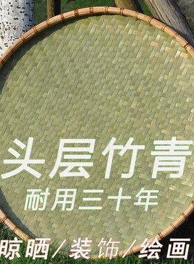 包邮农家竹编竹制品家用竹筛竹簸箕手工装饰晾晒竹篮竹子筛子传统